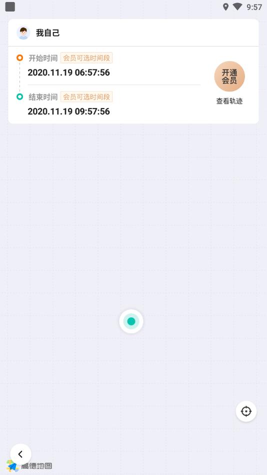 定位神器官方版 1.0.5安卓版
