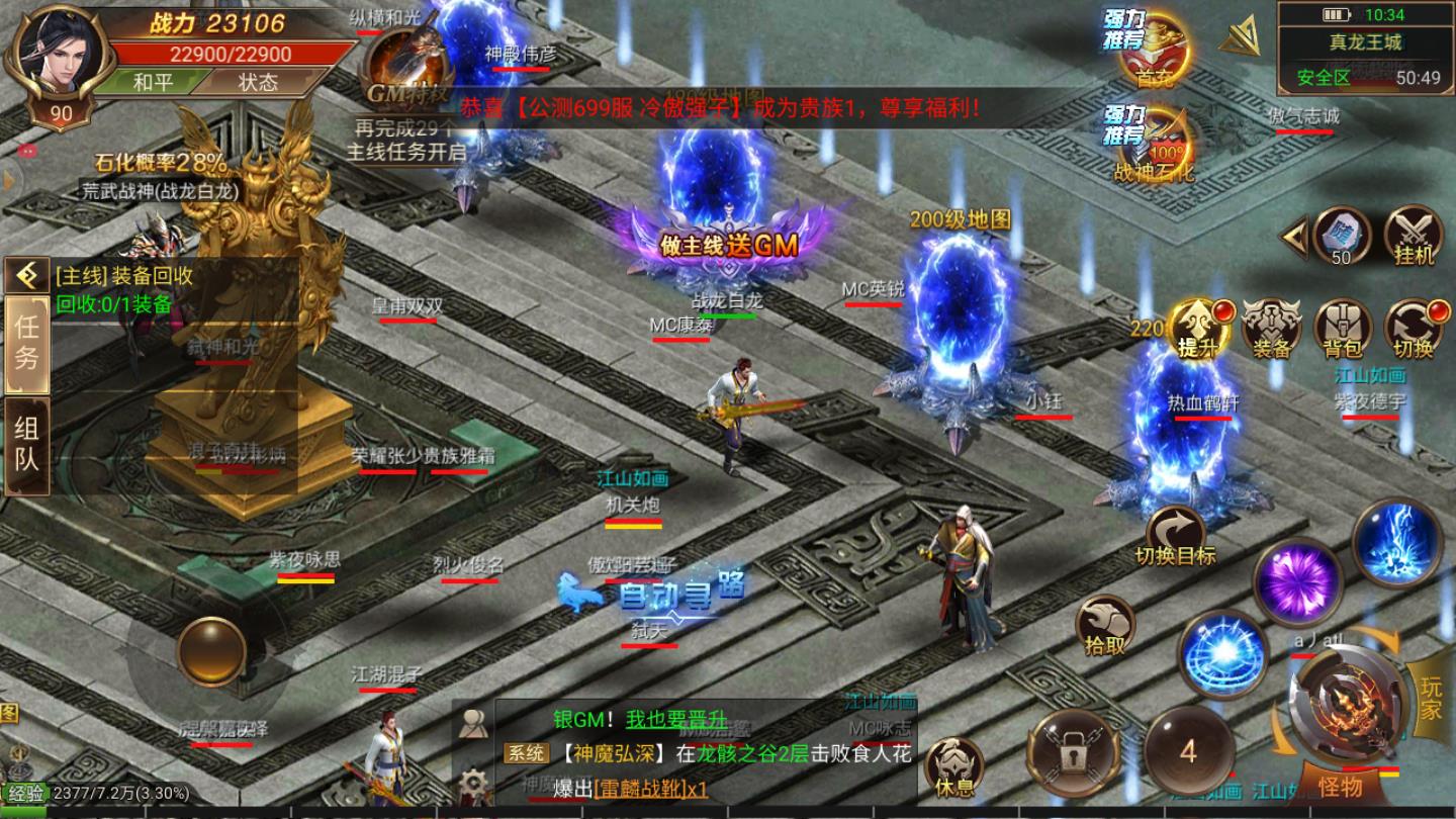 暗黑切割安卓版 3.380.380官方版