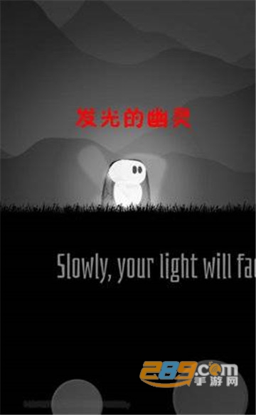 Glowing Ghost(发光的幽灵最新版)v0.2.0安卓版