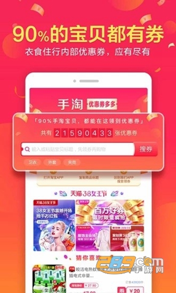 欧了优惠APPv1.0安卓版