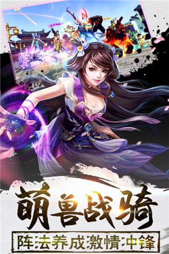 我欲修真手游