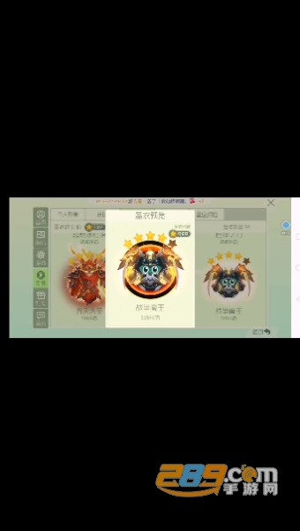 手游球球大作战上号器软件v1.0安卓版