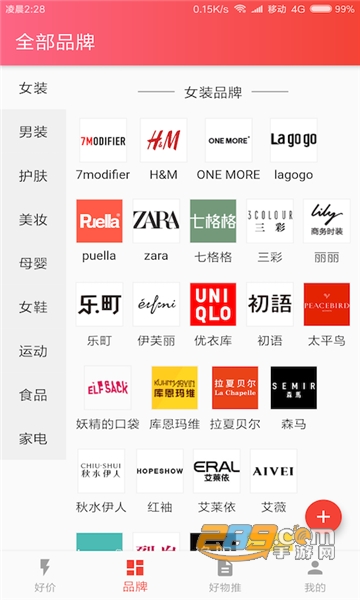好物好价appv2.1.0