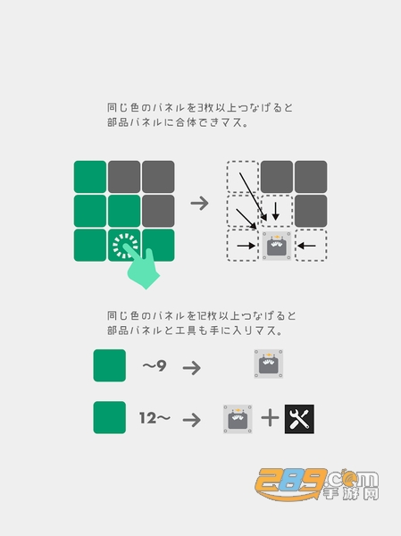 PuzzleRocketVT(机器人工厂安卓汉化版)v1.0