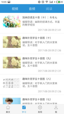 日语吧