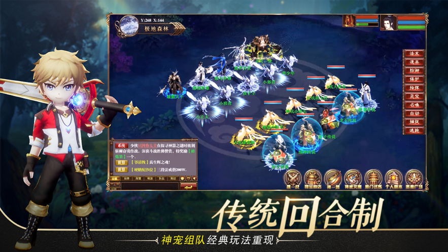 梦想江湖 ios版