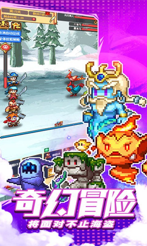 逗趣航海士官方版 1.0安卓版