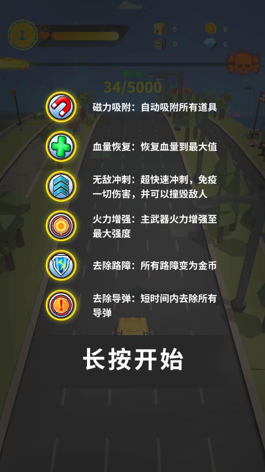 我爱飞车官方测试版 1.2.12安卓版