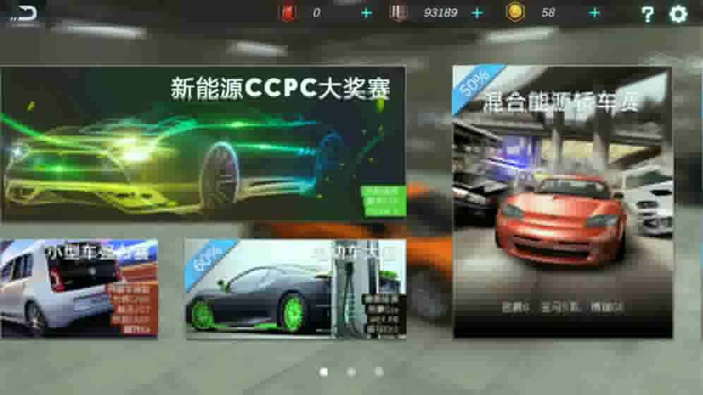 赛车纵横：CCPC争锋