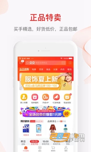 贝芽商城APPv4.0.0安卓版