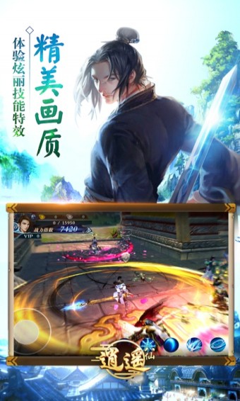 逍遥八仙 九游版