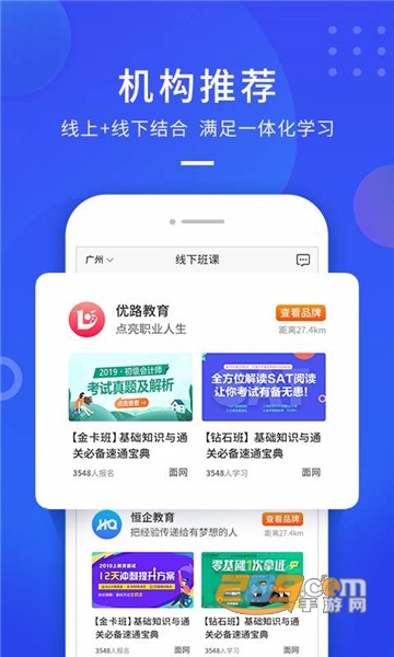 云学优课appv1.40安卓版