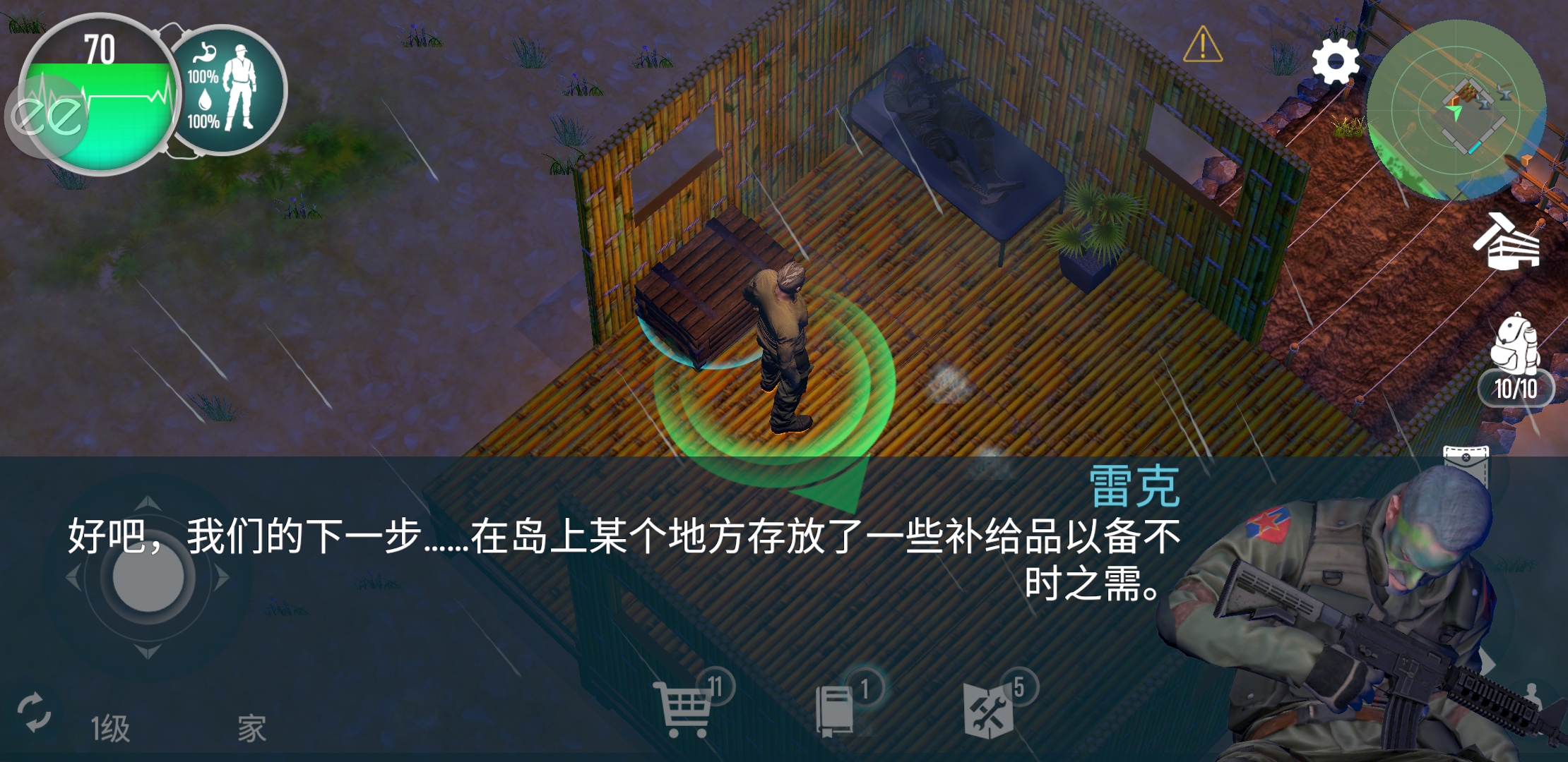 生存主义者入侵内置修改器版 0.0.423安卓版