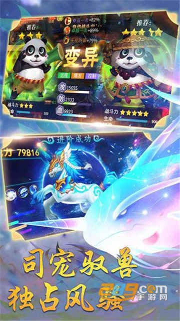 不朽仙迹官方手游v1.0