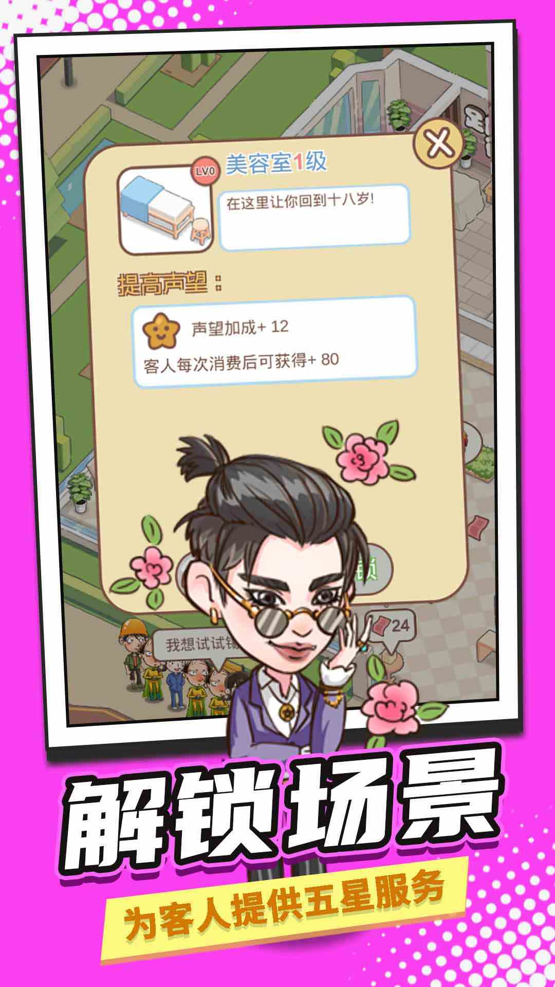 全民洗剪吹无限金币版 1.0.1安卓版