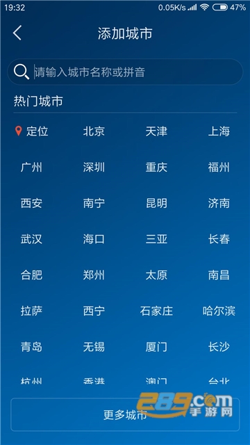 本地天气预报6.4.4