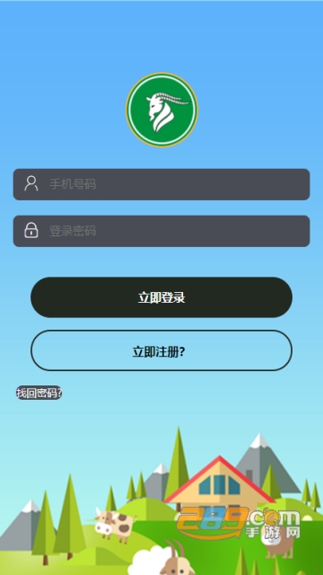 全民牧羊赚钱app(区块链养羊app)v1.0安卓版