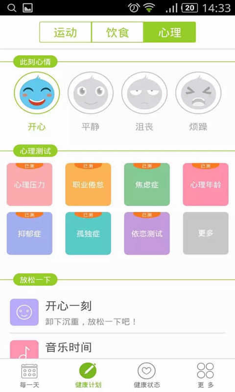 开云健康