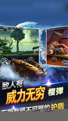 山地越野赛车