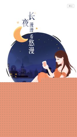 悠漫动漫