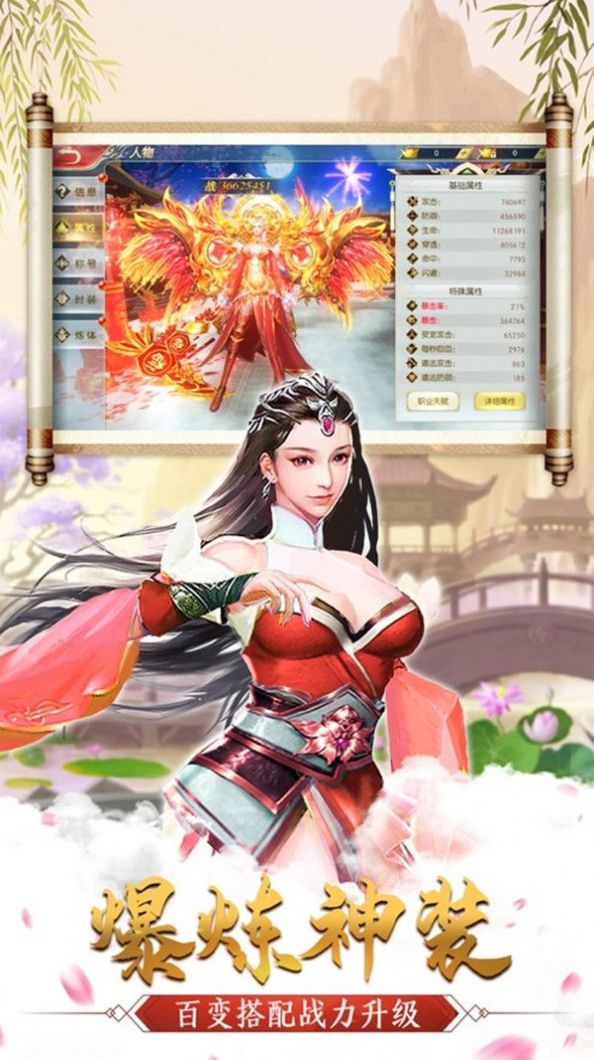 爱上修仙官方版 0.19.5安卓版
