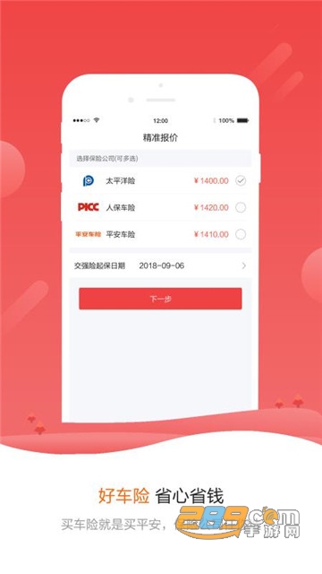 警视通客户端v1.0.0安卓版
