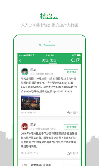 透明家