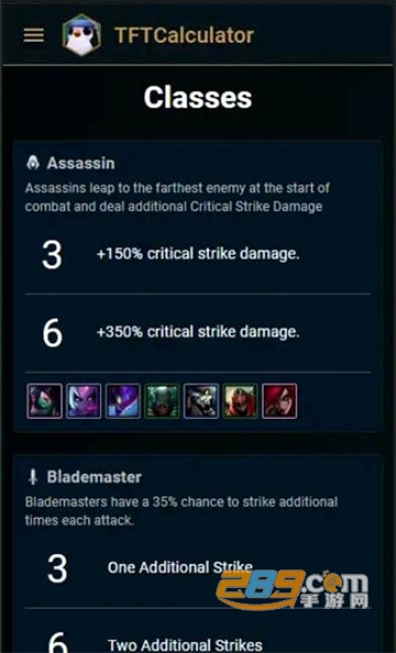 TFT Calculator云顶之弈计算器数值修改版v1.0