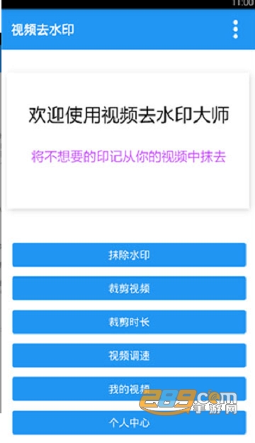 短视频一键去水印破解版appv3.5.6