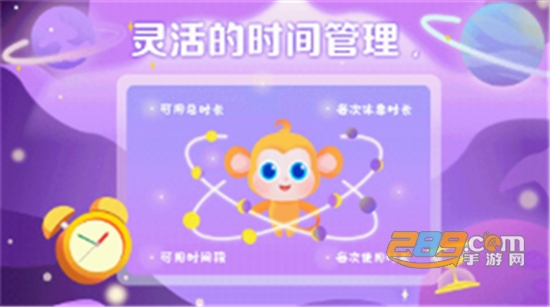 儿童乐园9.1.1.311安卓版
