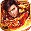 明朝时代合击传奇九游版v1.0.130.4346安卓版