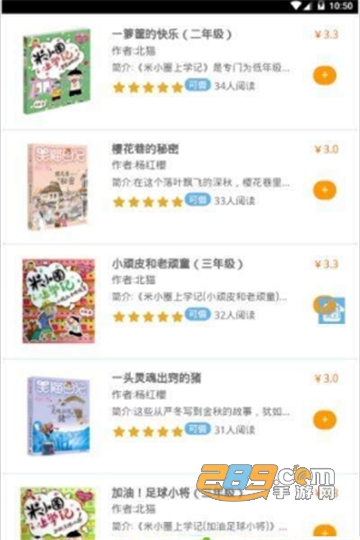 有声威客appv1.0.1