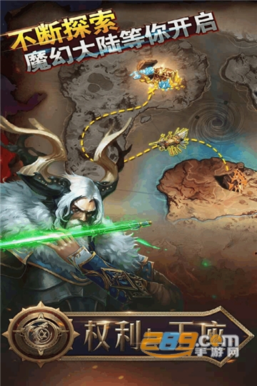 权利与王座无限资源版v1.0安卓版