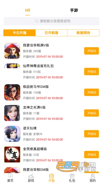 无限元宝游戏盒吾爱破解版apk（游戏盒子）0.0.35安卓最新版
