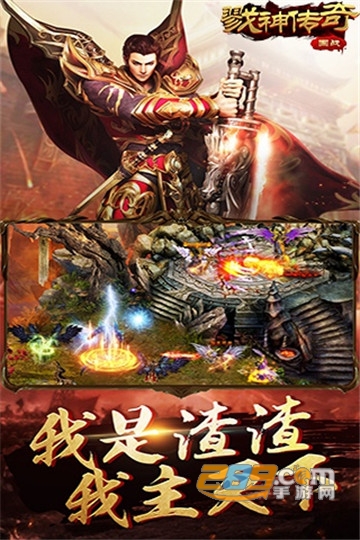 戮神传奇无限版v1.0.2安卓版