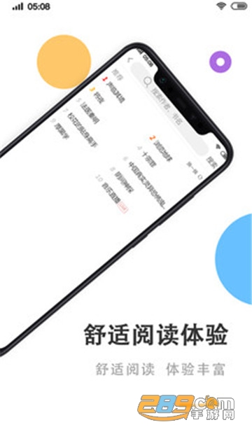 瓜子免费小说app官方版v1.1.0安卓版