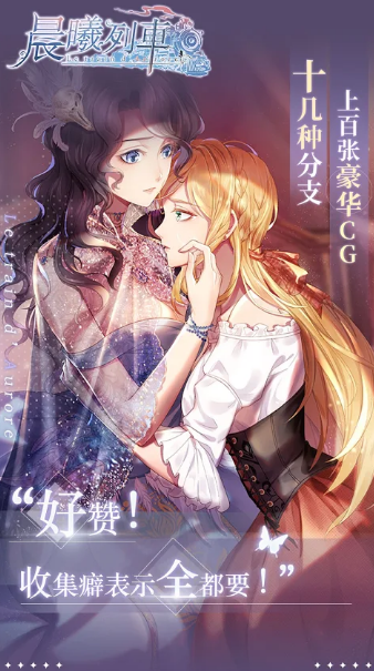 晨曦列车安卓版 1.2.1官方版