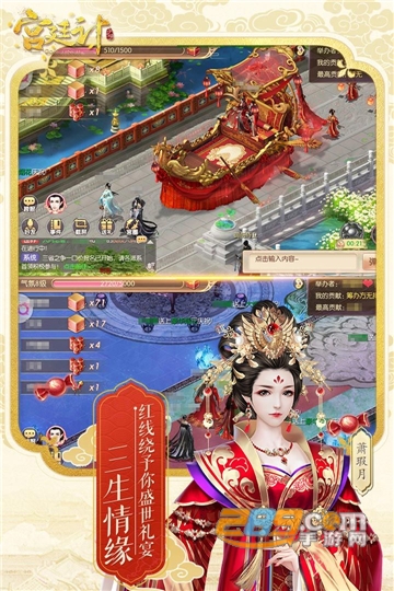 宠冠六宫安卓免充值版v2.0
