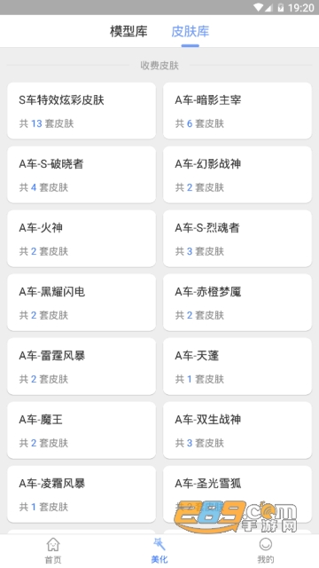 qq飞车无限钻石版辅助器(qq超人飞车助手)v1.0手机版