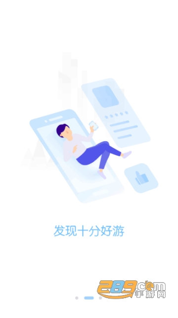 2019手游折扣中心app破解版v1.9.4最新版