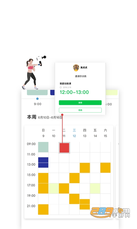 老虎教练3.7