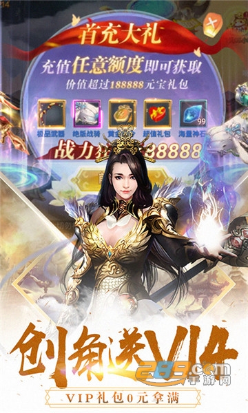 刀剑奇缘录满v版v1.0.0安卓版