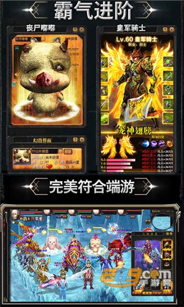 奇迹：嘟嘟归来高爆版v1.0.0安卓版