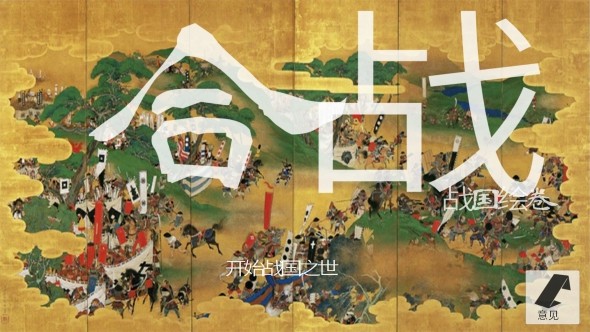 武士战争