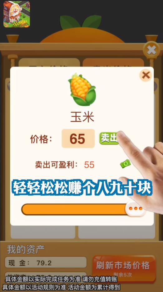 我的小镇安卓版 1.0.1官方版