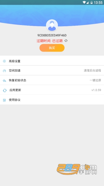 行者无疆定位app破解版免费(路行助手)1.0.59免激活码