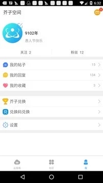 芥子空间cf手游挑战辅助免root不封号版(2020cf手游挑战神器)v1.1.42安卓版