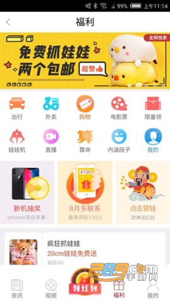 锦鲤头条APPv0.0.6 最新版