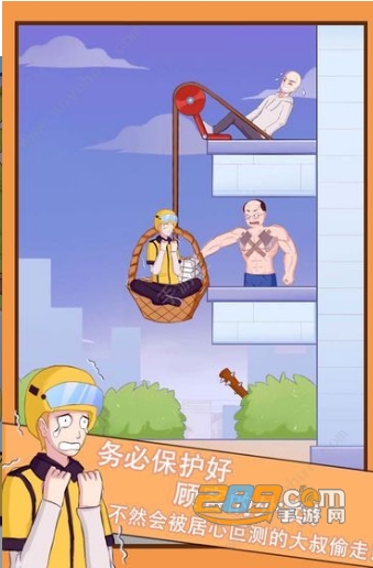 外卖小哥的奇幻冒险免预约正式版v2.0