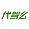 代驾么